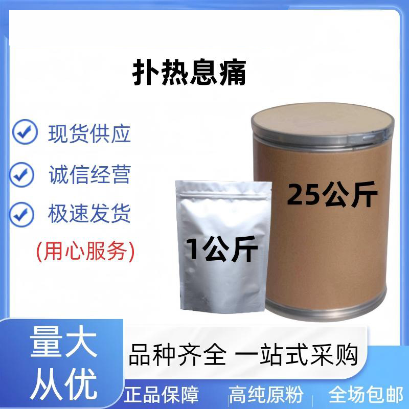 扑热息痛1kg/袋CAS：103-90-2含量