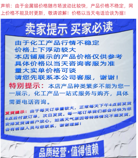 硫醇甲基锡 云南锡业有机锡PVC热稳定剂 云锡牌YT181硫醇甲基锡