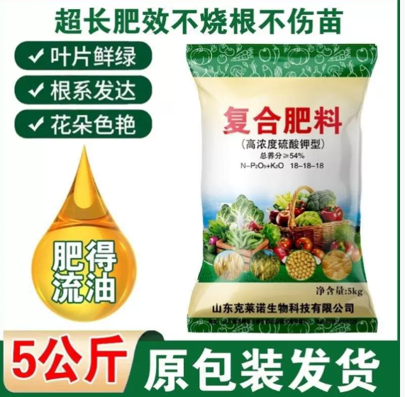 复合肥--氮磷钾农业肥蔬菜水果玉米水稻有机肥