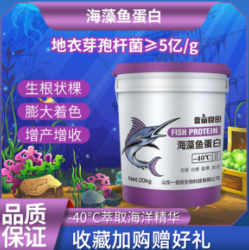 海藻水溶肥有机肥氨基酸叶面肥 农用氨基酸水溶肥鱼蛋白