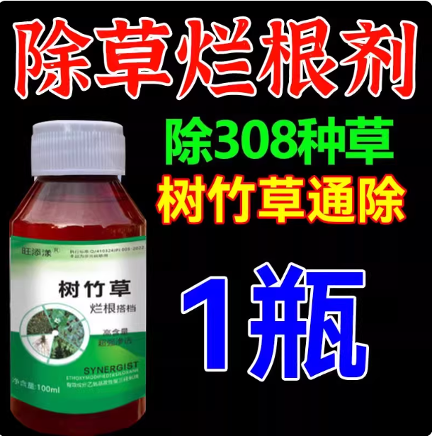 强力除草烂根剂一扫光三年不长草烂根粉环泰铜散装灭除草树粉神器