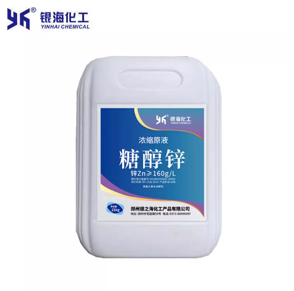 优品糖醇锌25kg微量元素叶面肥预防小叶黄化改善品质补锌锌肥银海