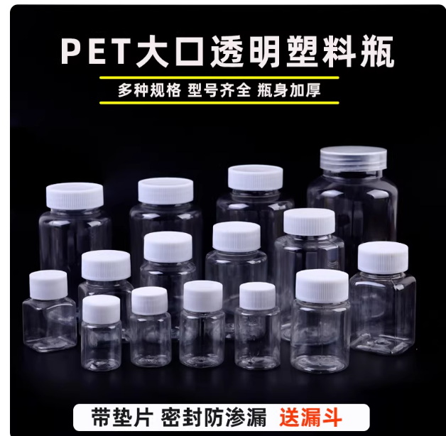 15/30/100ml毫升透明塑料瓶pet带盖密封液体分装瓶样品小药瓶空瓶