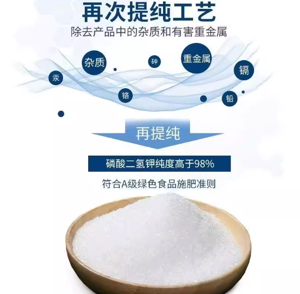 正品云天化磷酸二氢钾肥料农用通用叶面肥果树水产专用水溶肥料