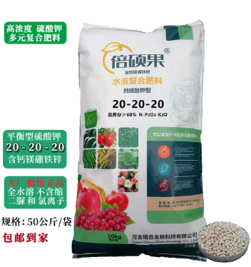 全水溶复合肥硫酸钾通用型氮磷钾复合肥20-20-20
