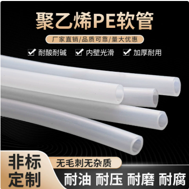 PE管聚乙烯气管喷灌水管耐压防爆给水管排水管耐磨抗腐蚀