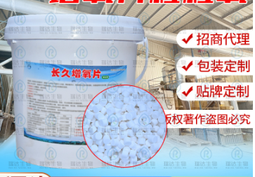 水产养殖增氧片 鱼塘增氧粒粒氧改底净化杀菌除藻大粒氧 增氧片