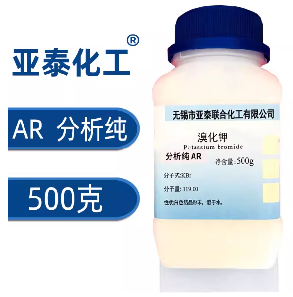 溴化钾分析纯AR化学试剂光谱纯实验室水产养殖南美对虾调水用