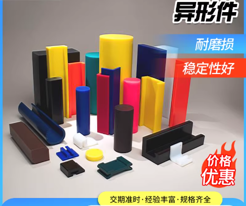 高分子聚乙烯加工件异形件防滑耐磨可定制开模尼龙注塑雕刻加工件