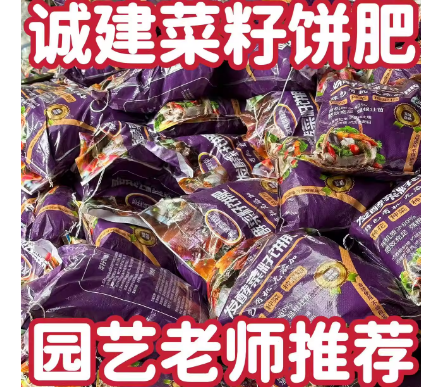 批发100斤发酵菜籽饼花生麸发酵肥菜籽油枯饼肥养花种菜家用肥料