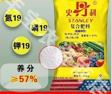 史丹利三安19-19-19速溶肥料花圃园艺玉米小麦水稻药材红薯农作物