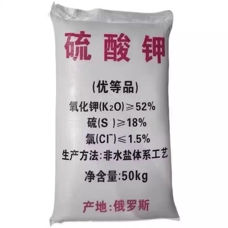 速溶高效硫酸钾通用肥