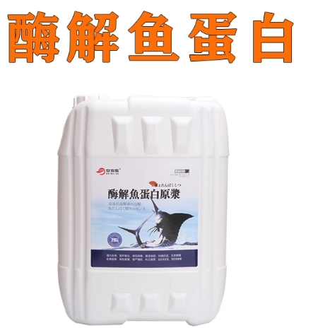 酶解鱼蛋白氨基酸水溶肥生根肥膨果增甜调理土壤壮苗原浆冲施肥料
