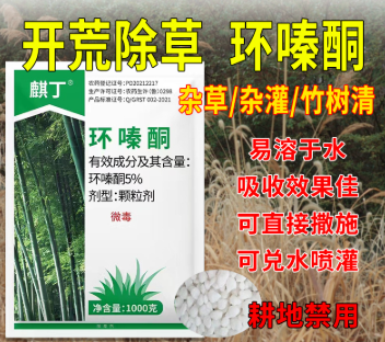 5%环嗪酮颗粒剂除杂草杂灌专用除草剂批发代发环嗪哃