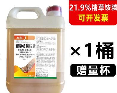 精草铵磷铵盐高浓度强力除草烂根剂正品除草剂专用药草胺磷草铵膦