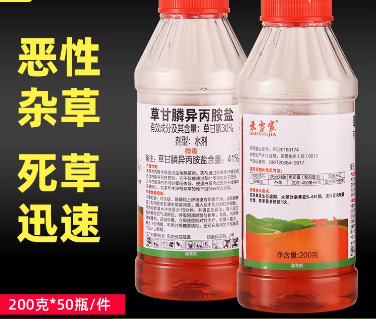 41%草甘膦异丙胺盐 柑橘果园荒地杂草死根烂根农药 除草剂