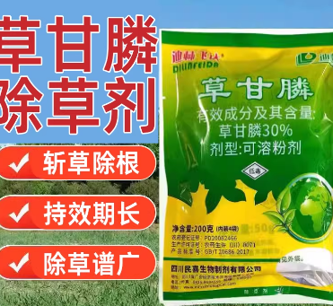 迪林飞达草甘膦强力灭杂除草烂根剂干一正品扫草甘磷批农用药发光