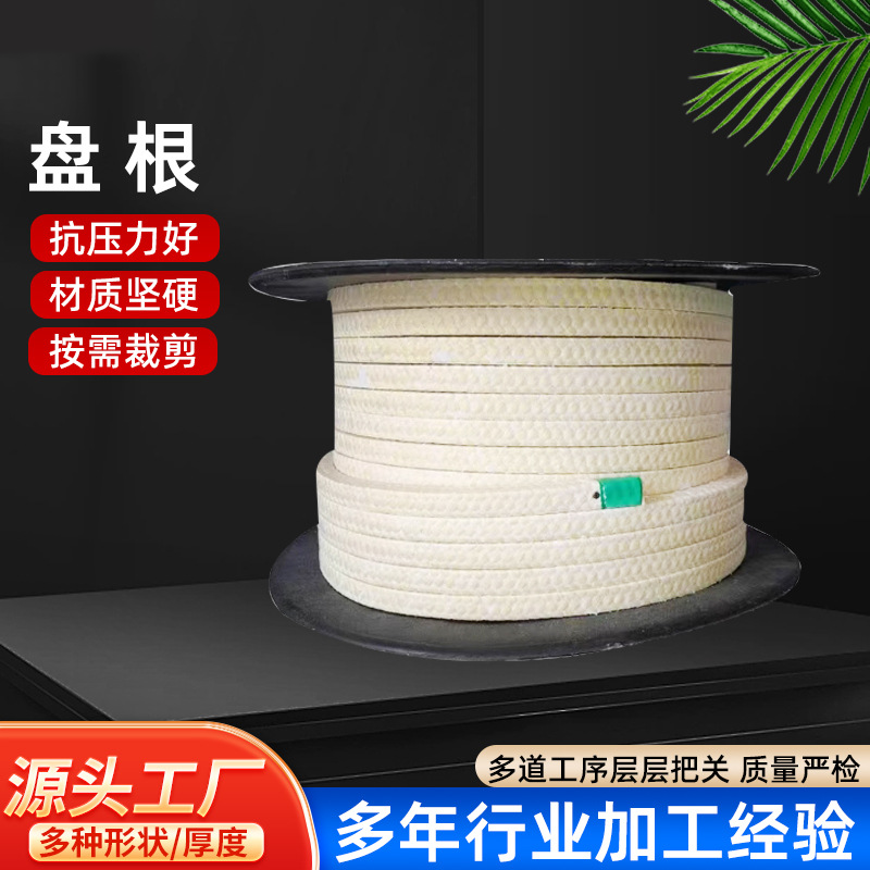 耐磨耐酸碱高压泵密封材料高水基密封垫混编耐高温芳纶纤维盘根